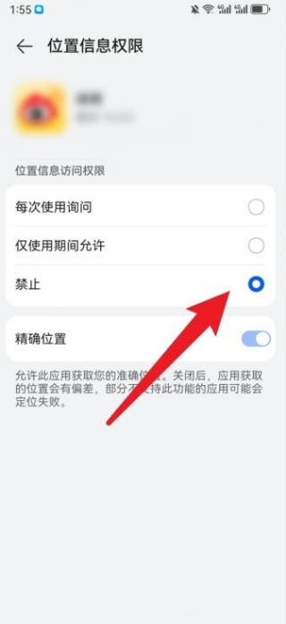 微博IP属地怎么关闭-微博IP属地关闭方式