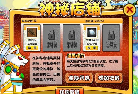 造梦西游3强化石怎么获得-造梦西游3强化石获得方式