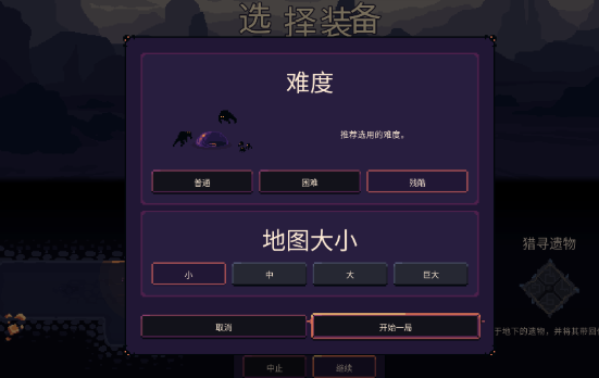 穹顶守护者