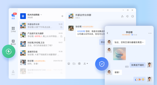 觅讯会议免费版