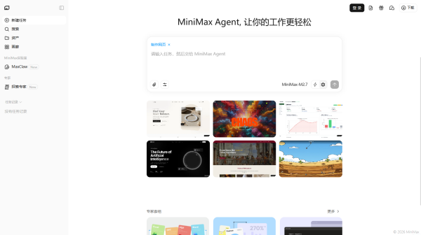 MINIMAX电脑版