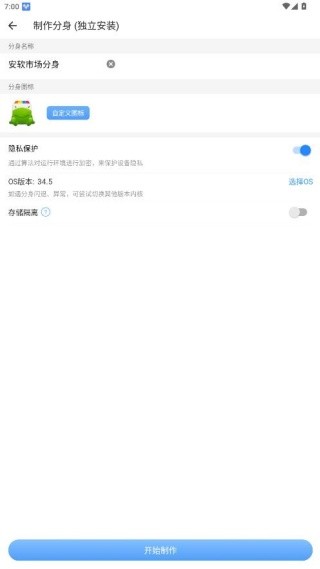 小x分身