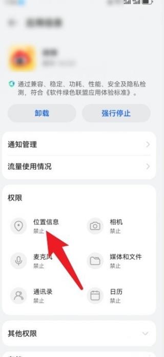 微博IP属地怎么关闭-微博IP属地关闭方式