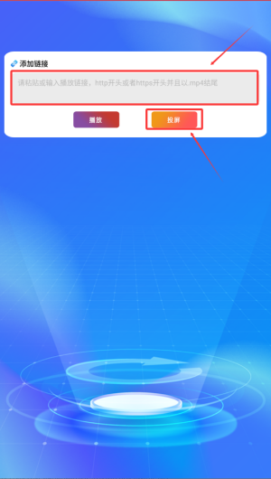 Hi投屏
