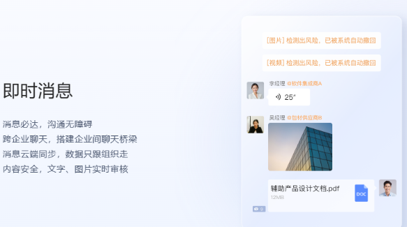 觅讯会议免费版
