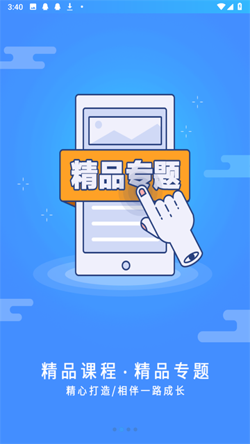 富学宝典截图