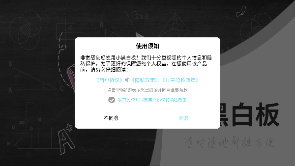 小黑白板