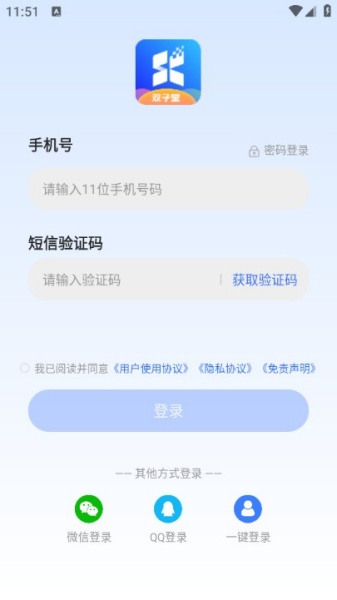 双子星云手机
