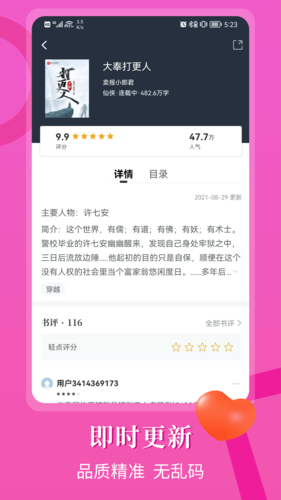 闪文书库截图