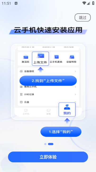 双子星云手机截图