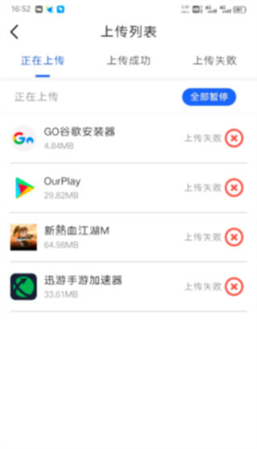 双子星云手机截图