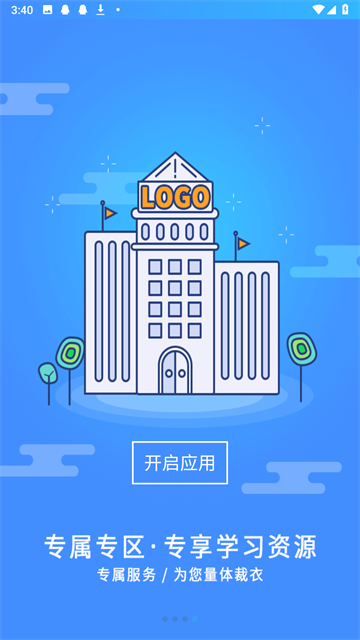 富学宝典截图
