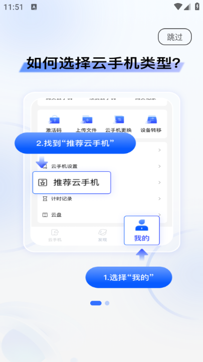 双子星云手机截图