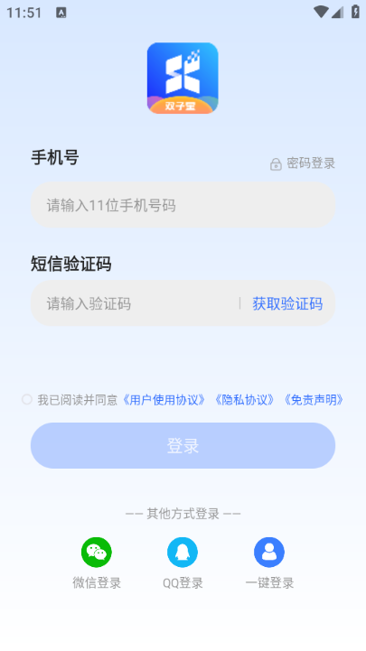 双子星云手机截图
