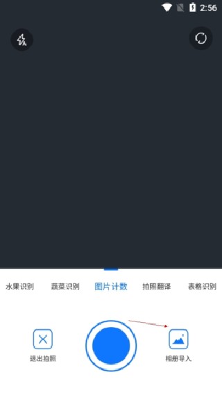掌上识别王