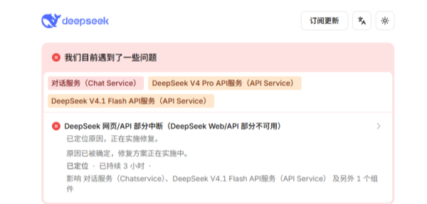 DeepSeek服务器暂不可用怎么办-DeepSeek服务器暂不可用解决方法
