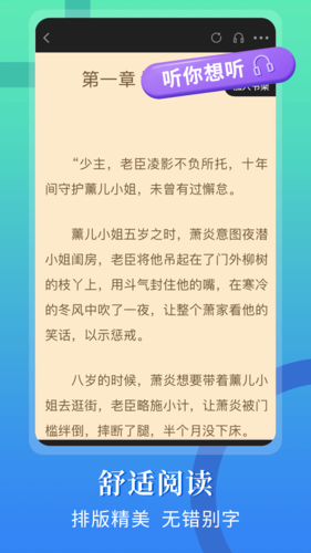 闪文书库截图