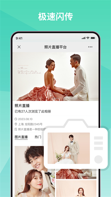 寸心闪传截图
