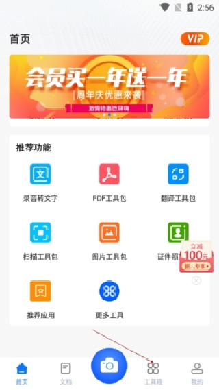 掌上识别王