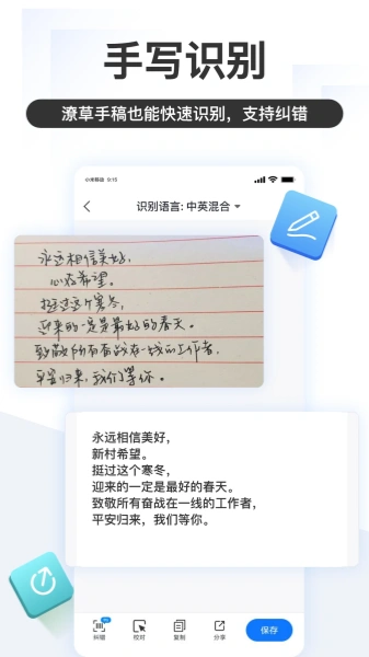 掌上识别王截图