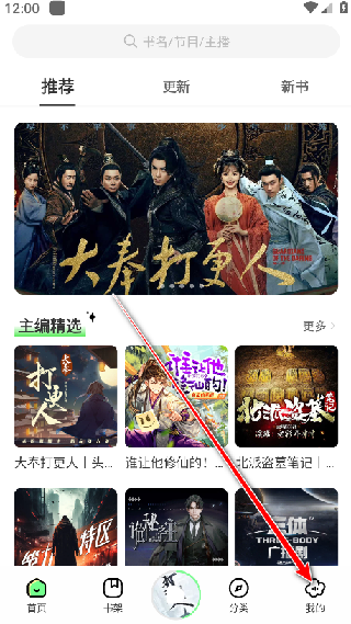 轻云听书