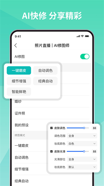 寸心闪传截图