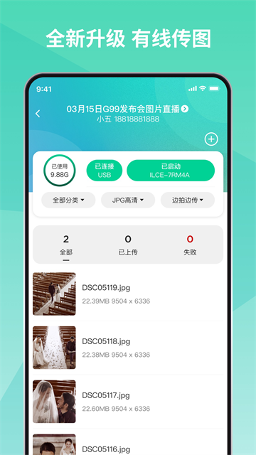 寸心闪传截图