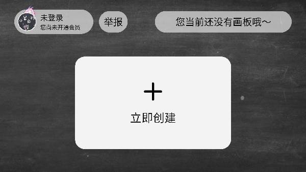小黑白板