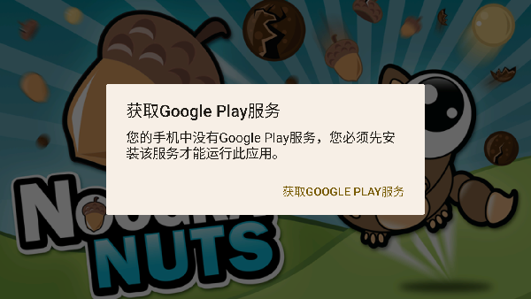 松鼠吃坚果