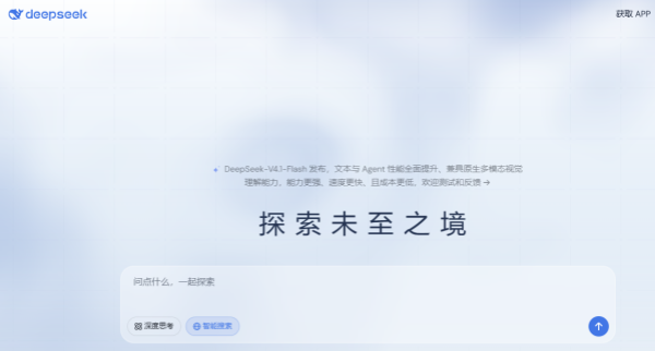 《DeepSeek》服务器暂不可用解决方法