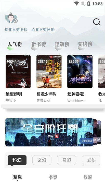 旷野书屋截图