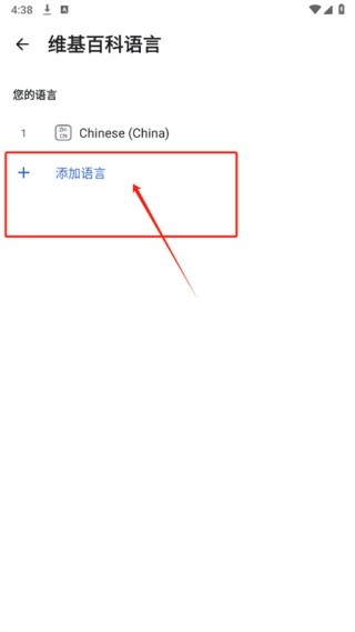 维基百科