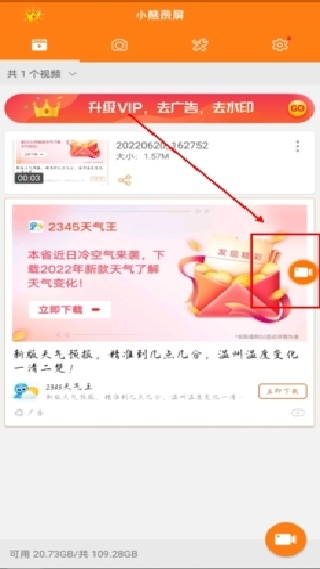 小熊录屏