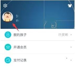 智学网学生端