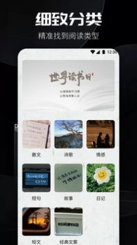 海猫小说截图