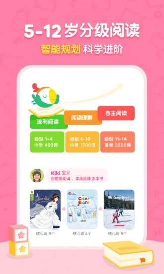 呱呱阅读截图