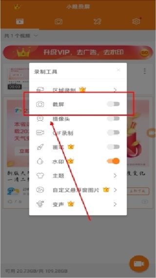 小熊录屏