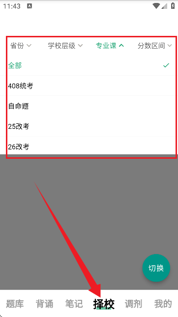 码虫刷题