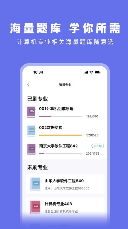 码虫刷题截图