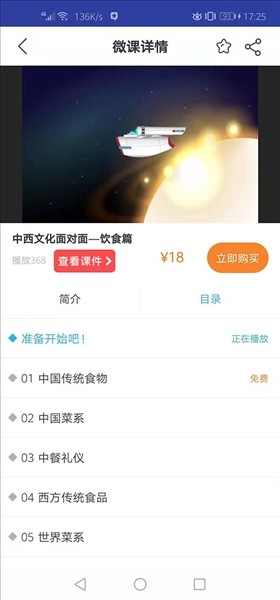 上教英语截图