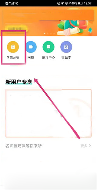 智学网