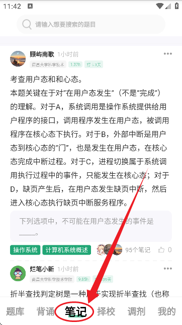 码虫刷题