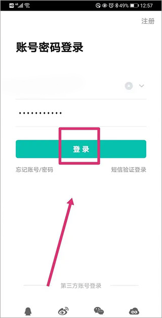 智学网