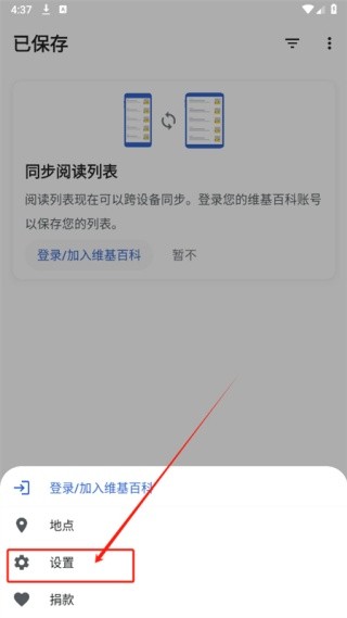 维基百科