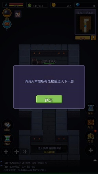 魔塔勇士