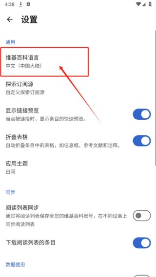 维基百科