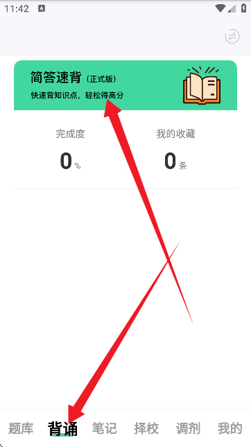 码虫刷题