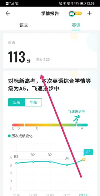 智学网