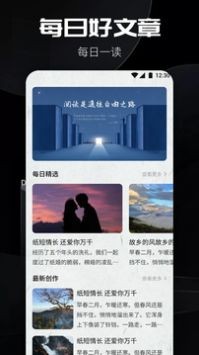 海猫小说截图
