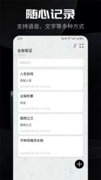 海猫小说截图